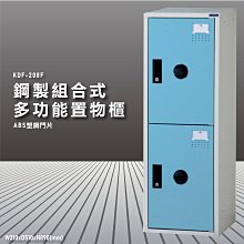 『台灣製造』KDF-206FB【大富】多用途鋼製組合式置物櫃 衣櫃 鞋櫃 置物櫃 零件存放分類 任意組合櫃子 歷史價格詳細信息