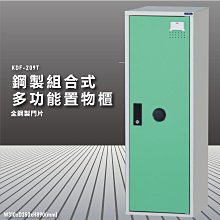 『台灣製造』KDF-207TB【大富】多用途鋼製組合式置物櫃 衣櫃 鞋櫃 置物櫃 零件存放分類 任意組合櫃子 歷史價格詳細信息