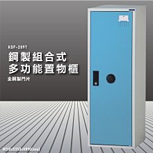『台灣製造』KDF-208TC【大富】多用途鋼製組合式置物櫃 衣櫃 鞋櫃 置物櫃 零件存放分類 任意組合櫃子 歷史價格詳細信息