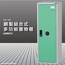 『台灣製造』KDF-210TA【大富】多用途鋼製組合式置物櫃 衣櫃 鞋櫃 置物櫃 零件存放分類 任意組合櫃子 歷史價格詳細信息