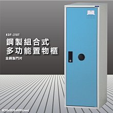 『台灣製造』KDF-210TA【大富】多用途鋼製組合式置物櫃 衣櫃 鞋櫃 置物櫃 零件存放分類 任意組合櫃子 歷史價格詳細信息