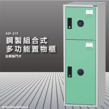 【大富】KDF-2014 密碼鎖款 單格置物櫃 收納櫃 組合櫃 鐵櫃 員工櫃 娃娃機店 歷史價格詳細信息