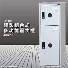 『台灣製造』KDF-210TA【大富】多用途鋼製組合式置物櫃 衣櫃 鞋櫃 置物櫃 零件存放分類 任意組合櫃子 歷史價格詳細信息