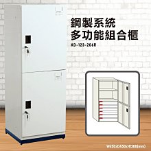 【大富】鋼製系統多功能組合櫃 KD-123-04A 耐重25kg 衣櫃 鞋櫃 置物櫃 零件存放分類 台灣品質保證 歷史價格詳細信息