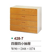【OA批發工廠】鋼木開門書櫃 木紋牆櫃 公文櫃 理想櫃 資料櫃 文件櫃 置物櫃 收納櫃 427-6 歷史價格詳細信息