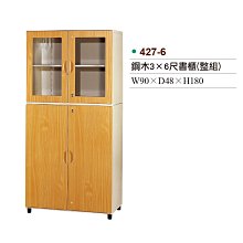 【OA批發工廠】鋼木開門書櫃 木紋牆櫃 公文櫃 理想櫃 資料櫃 文件櫃 置物櫃 收納櫃 427-6 價格比較,價格查詢,歷史價格詳細信息