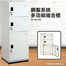 『MIT台灣製』大富 KDF-212TB 多用途鋼製組合式置物櫃 衣櫃 鞋櫃 置物櫃 零件存放分類 任意組合櫃子 歷史價格詳細信息