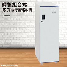 『MIT台灣製』大富 KDF-212TB 多用途鋼製組合式置物櫃 衣櫃 鞋櫃 置物櫃 零件存放分類 任意組合櫃子 歷史價格詳細信息
