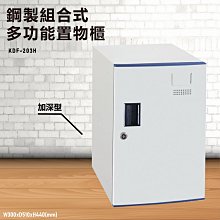 『MIT台灣製』大富 KDF-212TB 多用途鋼製組合式置物櫃 衣櫃 鞋櫃 置物櫃 零件存放分類 任意組合櫃子 歷史價格詳細信息