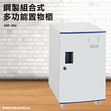 『MIT台灣製』大富 KDF-212TB 多用途鋼製組合式置物櫃 衣櫃 鞋櫃 置物櫃 零件存放分類 任意組合櫃子 歷史價格詳細信息