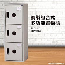 『MIT台灣製』大富 KDF-212TB 多用途鋼製組合式置物櫃 衣櫃 鞋櫃 置物櫃 零件存放分類 任意組合櫃子 歷史價格詳細信息