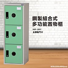 『MIT台灣製』大富 KDF-212TB 多用途鋼製組合式置物櫃 衣櫃 鞋櫃 置物櫃 零件存放分類 任意組合櫃子 歷史價格詳細信息