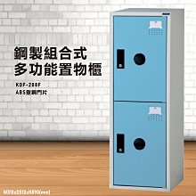 『MIT台灣製』大富 KDF-212TB 多用途鋼製組合式置物櫃 衣櫃 鞋櫃 置物櫃 零件存放分類 任意組合櫃子 歷史價格詳細信息