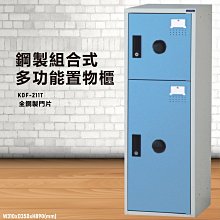 『MIT台灣製』大富 KDF-212TB 多用途鋼製組合式置物櫃 衣櫃 鞋櫃 置物櫃 零件存放分類 任意組合櫃子 歷史價格詳細信息
