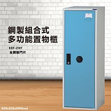 『MIT台灣製』大富 KDF-212TB 多用途鋼製組合式置物櫃 衣櫃 鞋櫃 置物櫃 零件存放分類 任意組合櫃子 歷史價格詳細信息