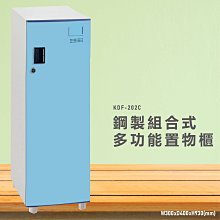 任意組合~附密碼鎖 KDF-2014-A 單元式收納櫃 可組合 置物櫃 娃娃機店 泳池 圖書館 學校 辦公室 櫃子 書櫃 歷史價格詳細信息
