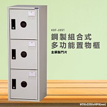 『台灣製造』KDF-205TA【大富】多用途鋼製組合式置物櫃 衣櫃 鞋櫃 置物櫃 零件存放分類 任意組合櫃子 歷史價格詳細信息