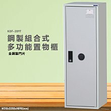 『台灣製造』KDF-205TA【大富】多用途鋼製組合式置物櫃 衣櫃 鞋櫃 置物櫃 零件存放分類 任意組合櫃子 歷史價格詳細信息