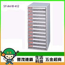 [晉茂五金] 文件櫃系列 特殊規格 抽屜高度5/10cm SY-A4-154NB 效率櫃 請先詢問價格和庫存 歷史價格詳細信息