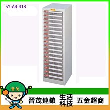 【晉茂五金】文件櫃系列 效率櫃 (特大型 L抽 ~17cm高) SY-A4-4FFNL 請先詢問價格和庫存 歷史價格詳細信息