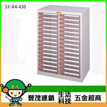 【晉茂五金】文件櫃系列 效率櫃 桌上型(高度50cm以下) SY-A4-406B 請先詢問價格和庫存 歷史價格詳細信息