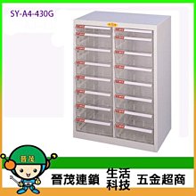 【晉茂五金】文件櫃系列 效率櫃 (特大型 L抽 ~17cm高) SY-A4-4FFNL 請先詢問價格和庫存 歷史價格詳細信息