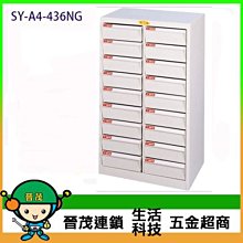 【晉茂五金】文件櫃系列 SY-A4-W-412N 效率櫃 落地型(高度51cm以上) 請先詢問價格和庫存 歷史價格詳細信息
