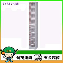 【晉茂五金】文件櫃系列 SY-A4-L-432NG 效率櫃 落地型(高度51cm以上) 請先詢問價格和庫存 歷史價格詳細信息