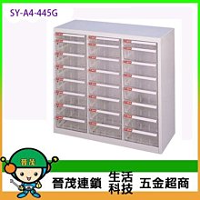 【晉茂五金】文件櫃系列 效率櫃 (特大型 L抽 ~17cm高) SY-A4-4FFNL 請先詢問價格和庫存 歷史價格詳細信息