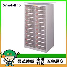 【晉茂五金】文件櫃系列 效率櫃 桌上型(高度50cm以下) SY-A4-406B 請先詢問價格和庫存 歷史價格詳細信息