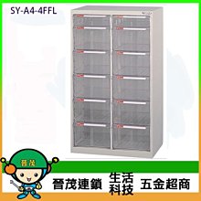 【晉茂五金】文件櫃系列 SY-A4-L-432NG 效率櫃 落地型(高度51cm以上) 請先詢問價格和庫存 歷史價格詳細信息