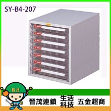 【晉茂五金】文件櫃系列 SY-B4-2FFL 效率櫃 (特大型 L抽 ~17 cm高) 請先詢問價格和庫存 歷史價格詳細信息
