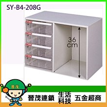 【晉茂五金】文件櫃系列 SY-B4-2FFL 效率櫃 (特大型 L抽 ~17 cm高) 請先詢問價格和庫存 歷史價格詳細信息