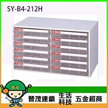 【晉茂五金】文件櫃系列 SY-B4-2FFL 效率櫃 (特大型 L抽 ~17 cm高) 請先詢問價格和庫存 歷史價格詳細信息