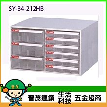 【晉茂五金】文件櫃系列 SY-B4-2FFL 效率櫃 (特大型 L抽 ~17 cm高) 請先詢問價格和庫存 歷史價格詳細信息