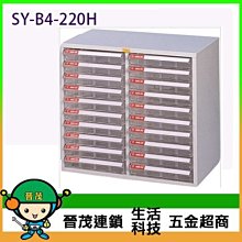 【晉茂五金】文件櫃系列 SY-B4-2FFL 效率櫃 (特大型 L抽 ~17 cm高) 請先詢問價格和庫存 歷史價格詳細信息