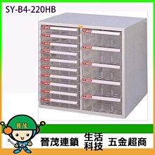 【晉茂五金】文件櫃系列 SY-B4-2FFL 效率櫃 (特大型 L抽 ~17 cm高) 請先詢問價格和庫存 歷史價格詳細信息