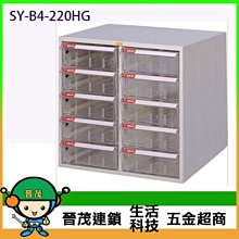 【晉茂五金】文件櫃系列 SY-B4-2FFL 效率櫃 (特大型 L抽 ~17 cm高) 請先詢問價格和庫存 歷史價格詳細信息
