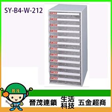 【晉茂五金】文件櫃系列 SY-B4-2FFL 效率櫃 (特大型 L抽 ~17 cm高) 請先詢問價格和庫存 歷史價格詳細信息