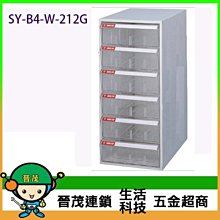 【晉茂五金】文件櫃系列 SY-B4-2FFL 效率櫃 (特大型 L抽 ~17 cm高) 請先詢問價格和庫存 歷史價格詳細信息