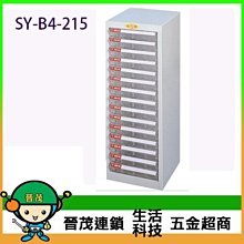 【晉茂五金】文件櫃系列 SY-B4-2FFL 效率櫃 (特大型 L抽 ~17 cm高) 請先詢問價格和庫存 歷史價格詳細信息
