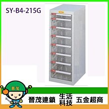 【晉茂五金】文件櫃系列 SY-B4-2FFL 效率櫃 (特大型 L抽 ~17 cm高) 請先詢問價格和庫存 歷史價格詳細信息