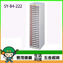 【晉茂五金】文件櫃系列 SY-B4-2FFL 效率櫃 (特大型 L抽 ~17 cm高) 請先詢問價格和庫存 歷史價格詳細信息
