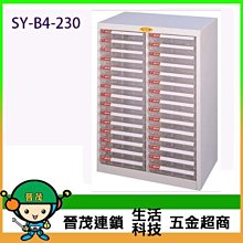 【晉茂五金】文件櫃系列 SY-B4-2FFL 效率櫃 (特大型 L抽 ~17 cm高) 請先詢問價格和庫存 歷史價格詳細信息