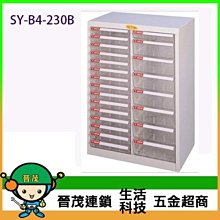 【晉茂五金】文件櫃系列 SY-B4-2FFL 效率櫃 (特大型 L抽 ~17 cm高) 請先詢問價格和庫存 歷史價格詳細信息