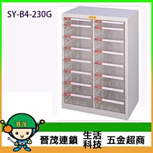 【晉茂五金】文件櫃系列 SY-B4-2FFL 效率櫃 (特大型 L抽 ~17 cm高) 請先詢問價格和庫存 歷史價格詳細信息