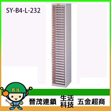 【晉茂五金】文件櫃系列 SY-B4-2FFL 效率櫃 (特大型 L抽 ~17 cm高) 請先詢問價格和庫存 歷史價格詳細信息