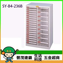 【晉茂五金】文件櫃系列 SY-B4-2FFL 效率櫃 (特大型 L抽 ~17 cm高) 請先詢問價格和庫存 歷史價格詳細信息