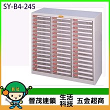 【晉茂五金】文件櫃系列 SY-B4-2FFL 效率櫃 (特大型 L抽 ~17 cm高) 請先詢問價格和庫存 歷史價格詳細信息