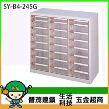 【晉茂五金】文件櫃系列 SY-B4-2FFL 效率櫃 (特大型 L抽 ~17 cm高) 請先詢問價格和庫存 歷史價格詳細信息